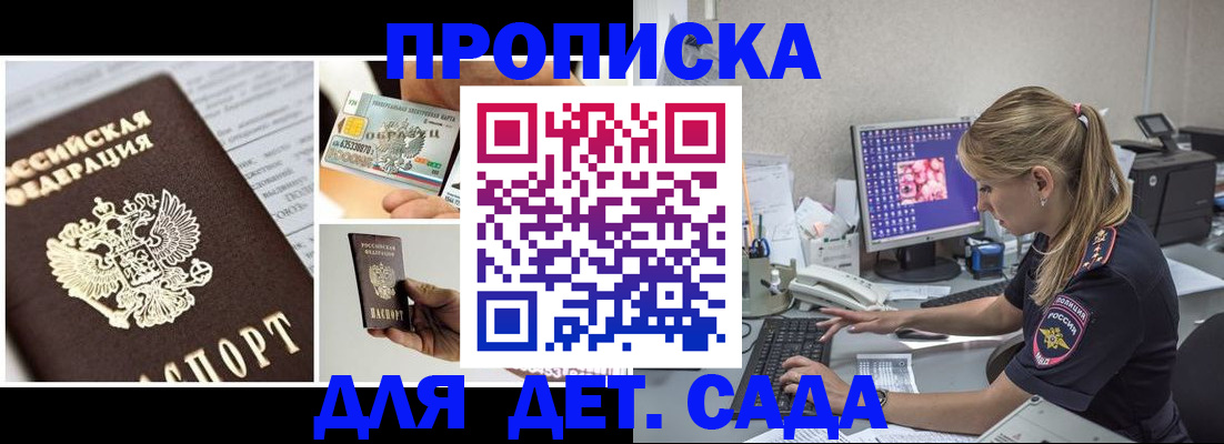 прописка в квартире в Верещагино