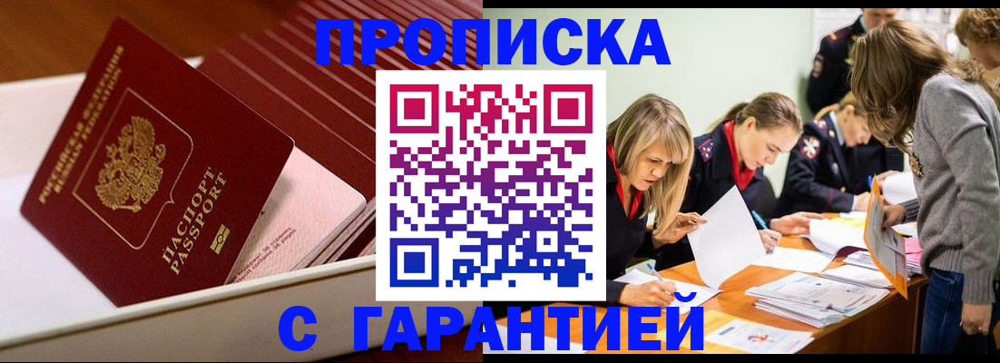 где прописаться в Верещагино