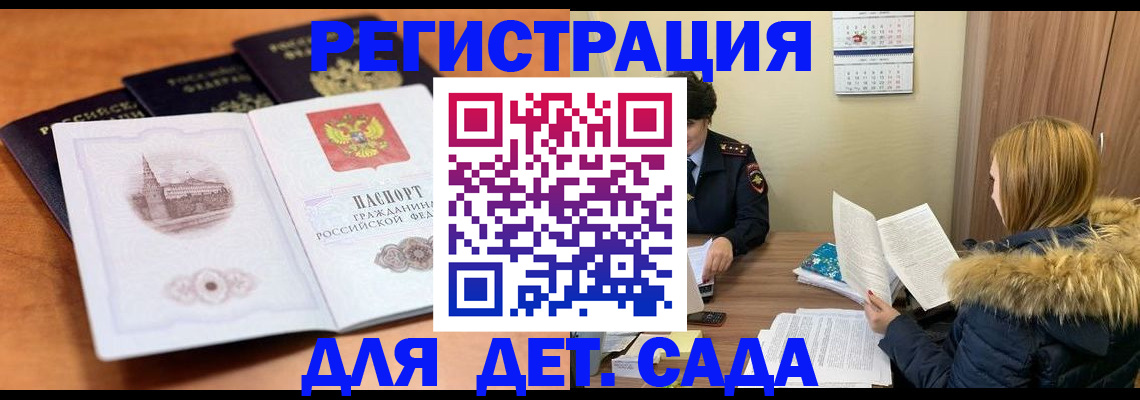 временная прописка в Верещагино